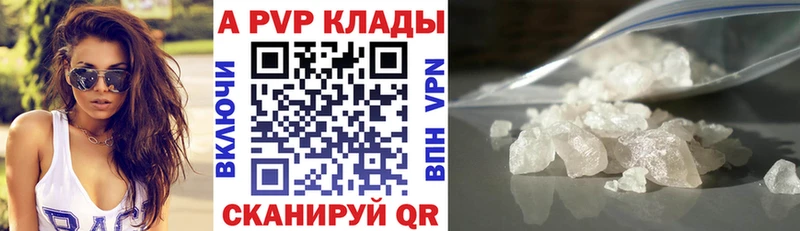кракен сайт  Добрянка  A PVP кристаллы 