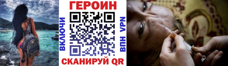 купить   Добрянка  ГЕРОИН Heroin 
