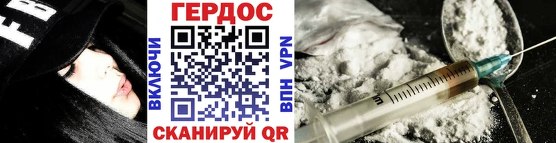 ГЕРОИН афганец Добрянка