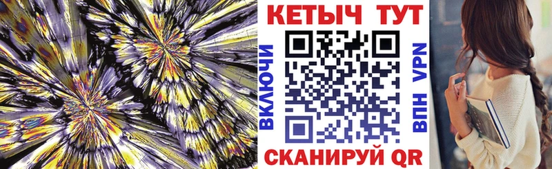 где найти Добрянка КЕТАМИН VHQ