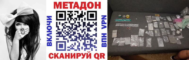 купить наркотик  Добрянка  МЕТАДОН methadone 