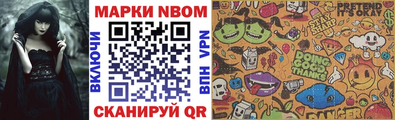 Марки NBOMe 1,8мг  Добрянка 